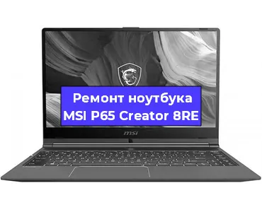 Замена корпуса на ноутбуке MSI P65 Creator 8RE в Ижевске